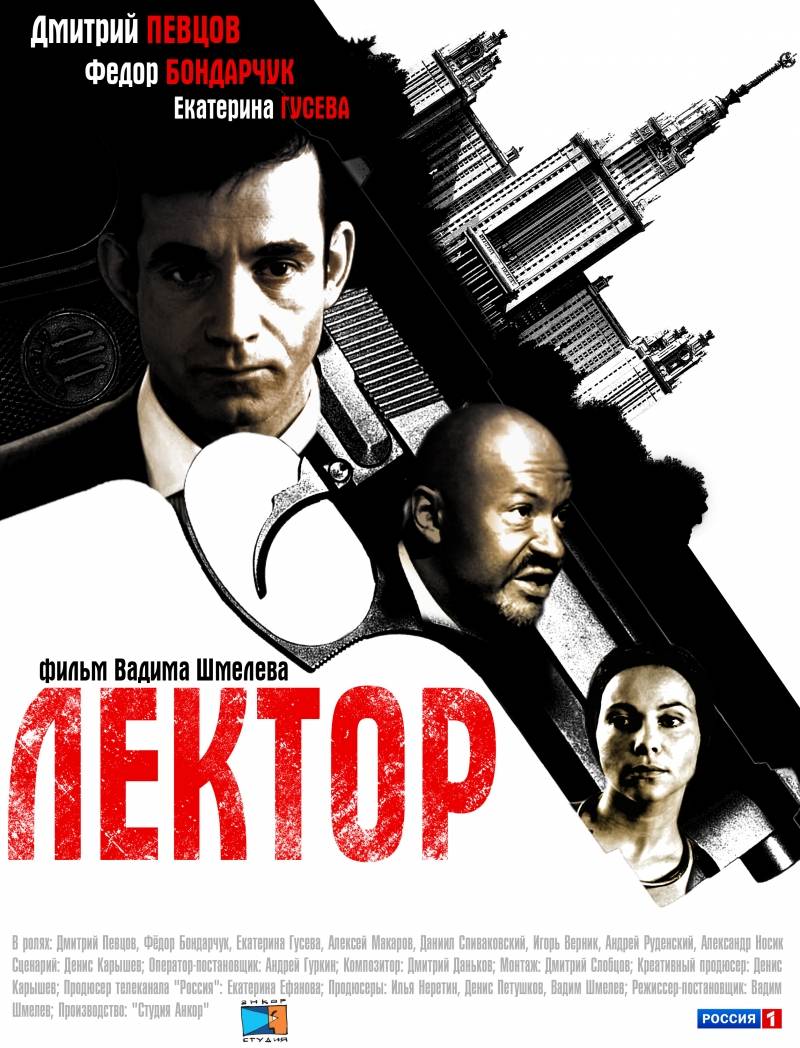 Лектор сериал 2011 смотреть онлайн на LordFilm